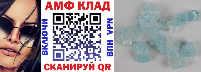 Amphetamine Розовый  Пушкино 