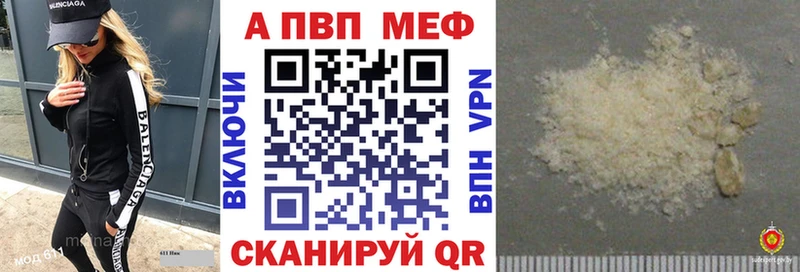 APVP мука omg ссылки Пушкино