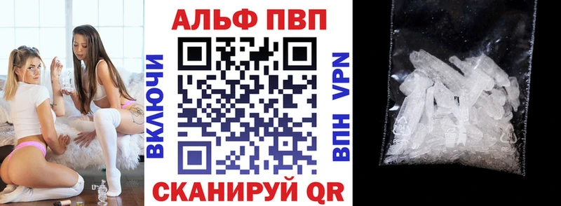 Альфа ПВП VHQ Пушкино