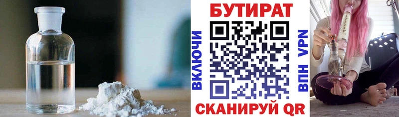 Бутират буратино  продажа наркотиков  Пушкино 