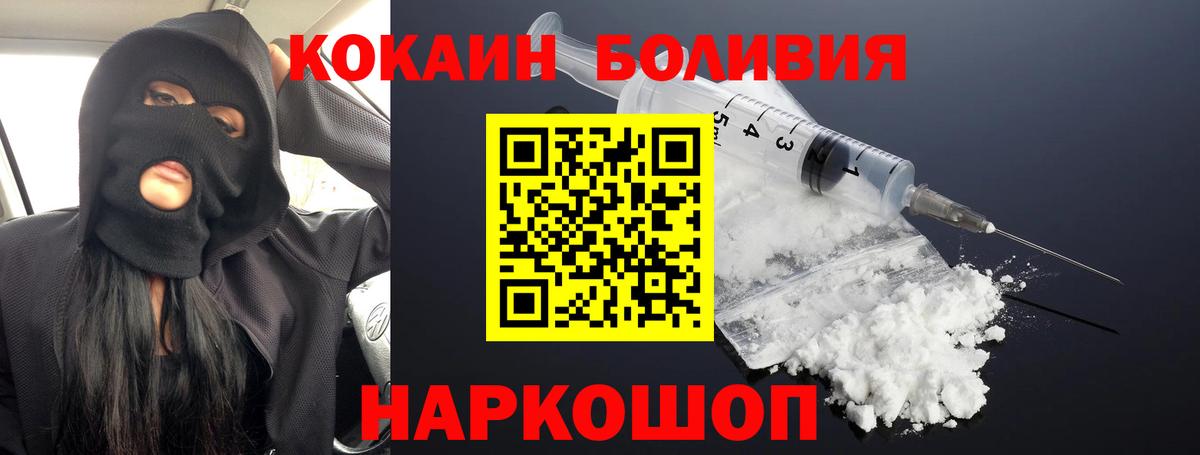 COCAIN Columbia  Вход с VPN  Пушкино  Кокаин Колумбийский 