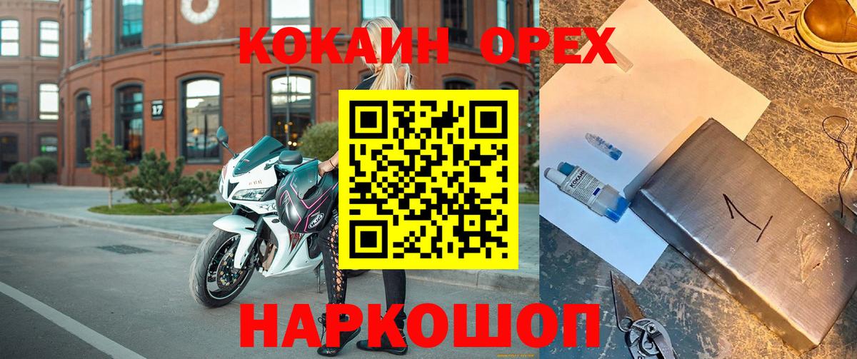 Кокаин 98% Пушкино