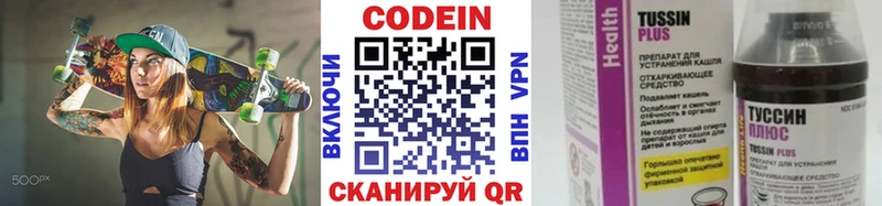 Codein напиток Lean (лин)  продажа наркотиков  Пушкино 