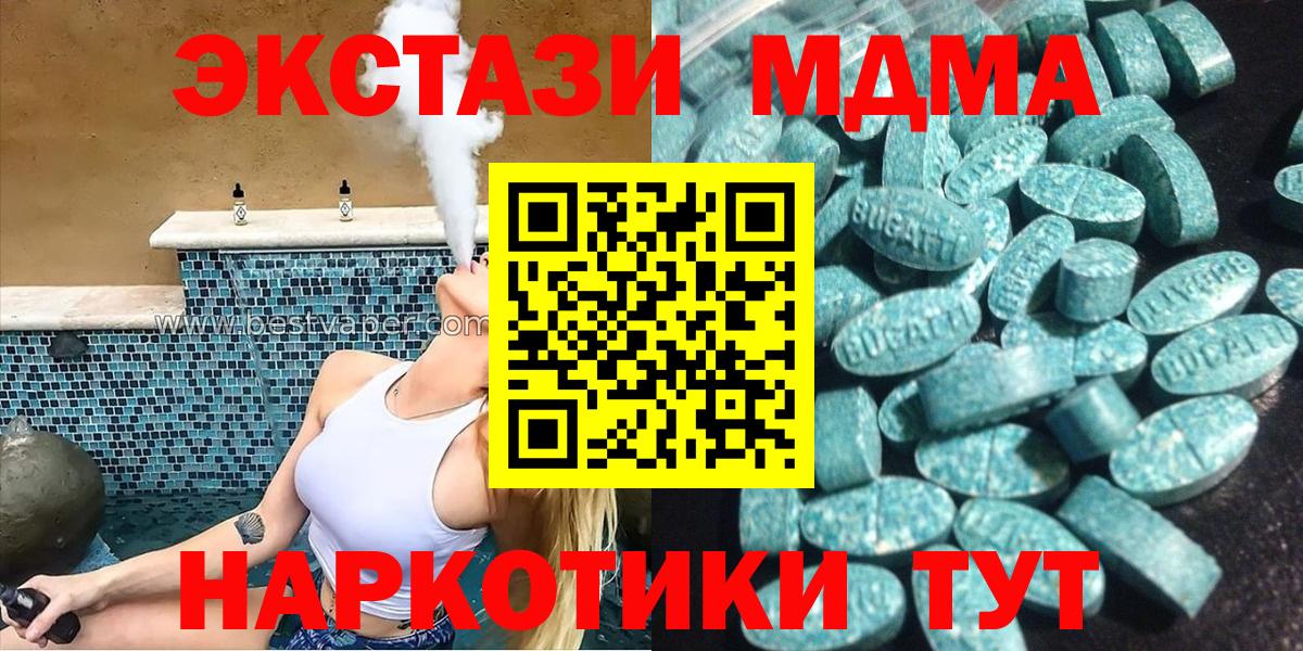 ЭКСТАЗИ  Ecstasy Cube  Вход с VPN  Ecstasy Дубай  Пушкино 