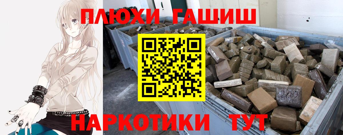 ГАШИШ hashish  ГАШ гашик  Пушкино  Вход с VPN 