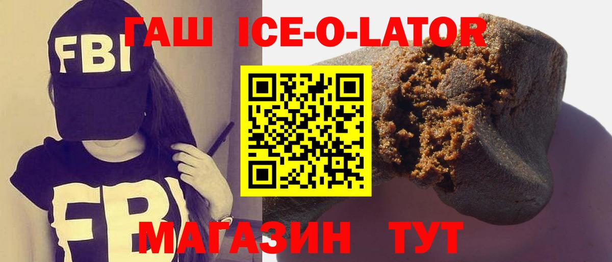Гашиш Изолятор Пушкино