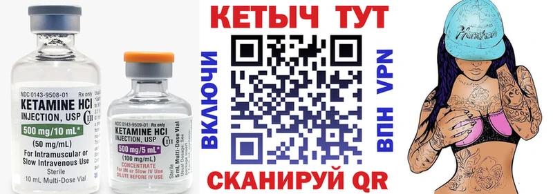 где продают наркотики  KRAKEN ССЫЛКА  КЕТАМИН VHQ  Пушкино 