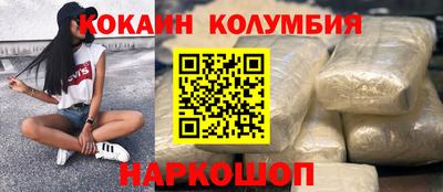 кокаин Свободный