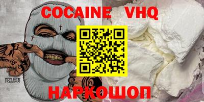 кокаин Свободный