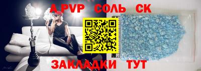 spice Северобайкальск