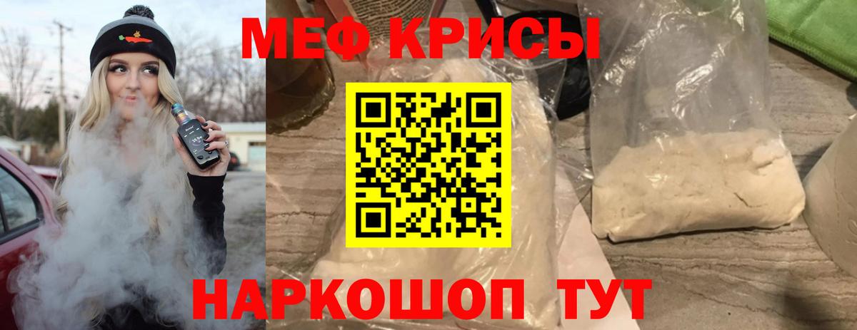 МЕФ  Меф мяу мяу  Вход с VPN  МЕФ  Пушкино  Мефедрон мука 