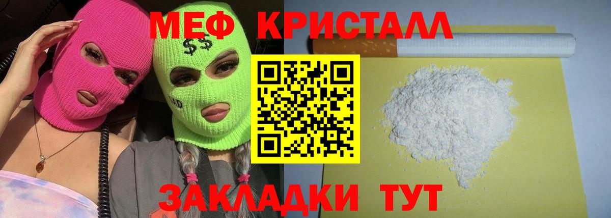 Мефедрон мука Пушкино
