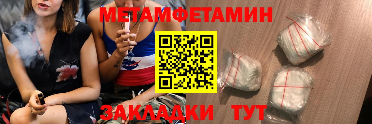 МЕТАМФЕТАМИН винт  Вход с VPN  МЕТАМФЕТАМИН винт  Пушкино 