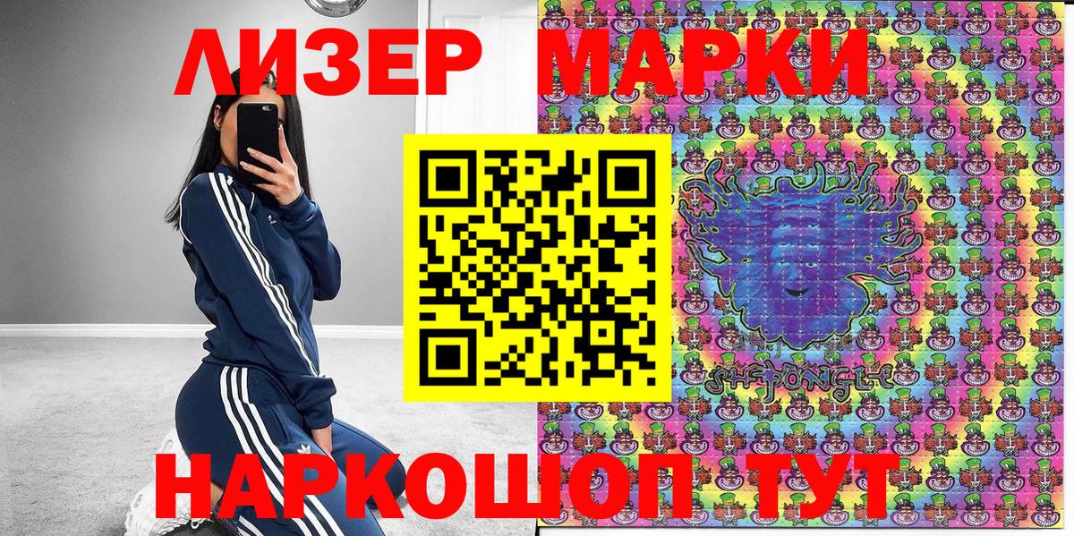 Марки 25I-NBOMe 1,8мг Пушкино