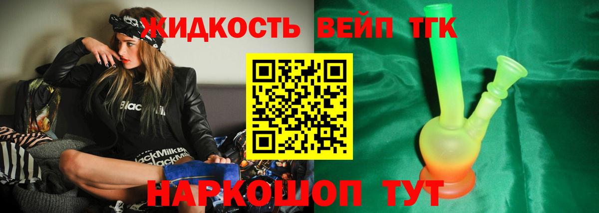 мега ссылки  Дистиллят ТГК THC oil  Вход с VPN  Пушкино 