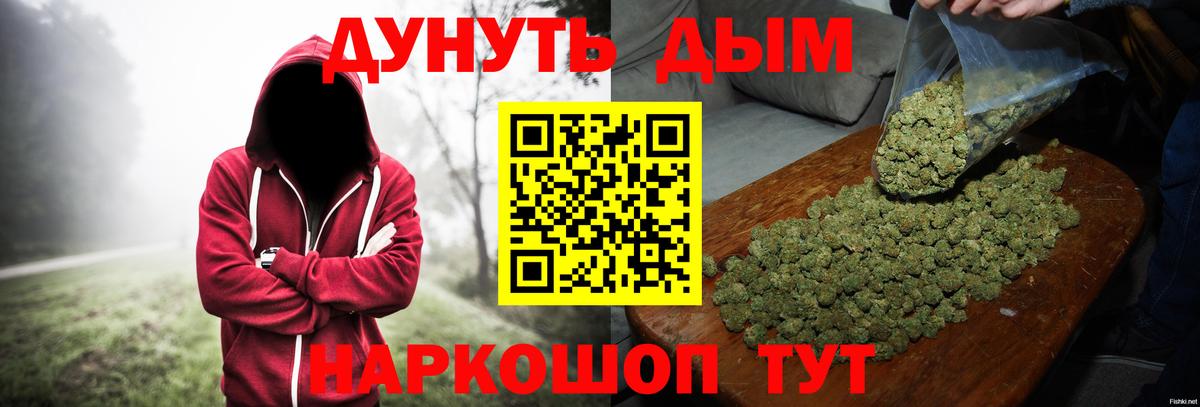 Пушкино  Бошки Шишки LSD WEED  Вход с VPN  Марихуана LSD WEED 